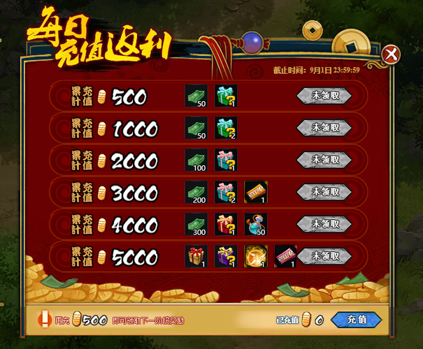 pubg充值返利活动截图2