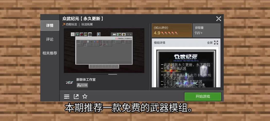 我的世界最强免费模组
