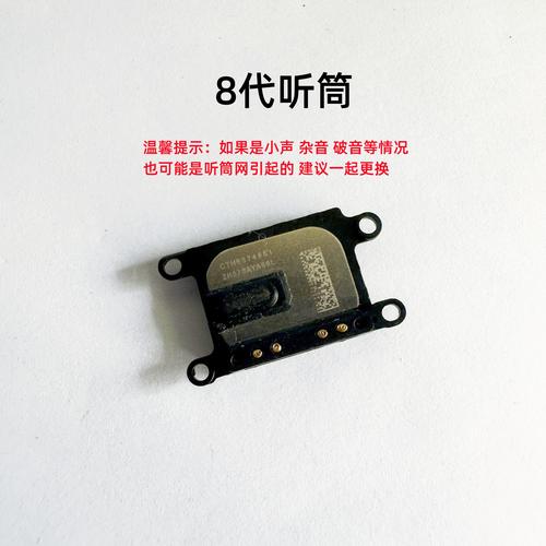 苹果8外放声音从听筒出来