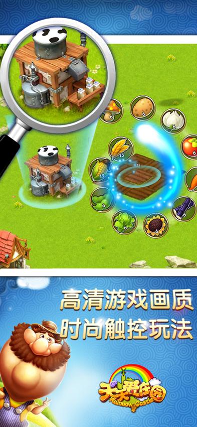 苹果手机农场游戏排行榜