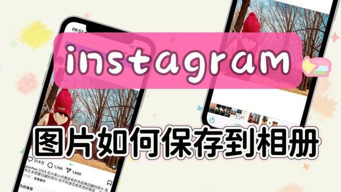 ins不能保存图片