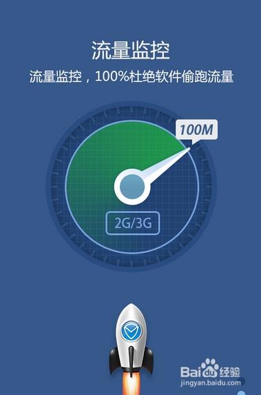 百度网盘为什么不能设置流量下载