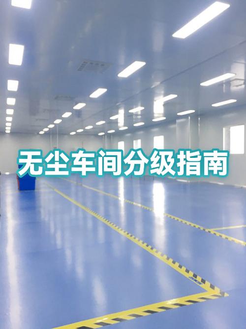 无尘等级划分标准 无尘等级划分标准
