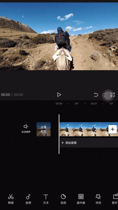剪映怎么添加动态图