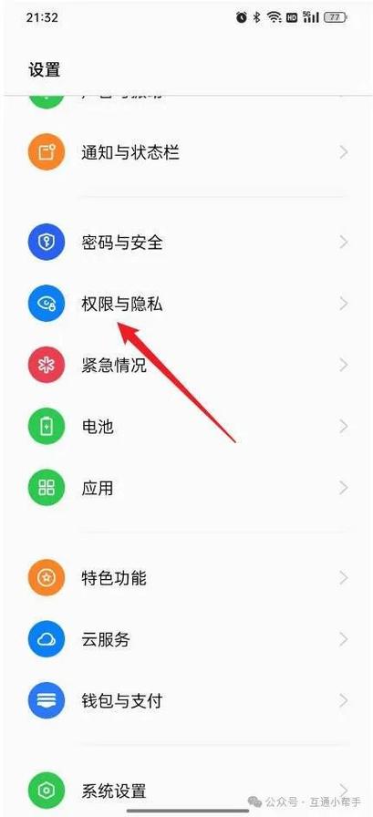 oppo手机怎么开启应用锁