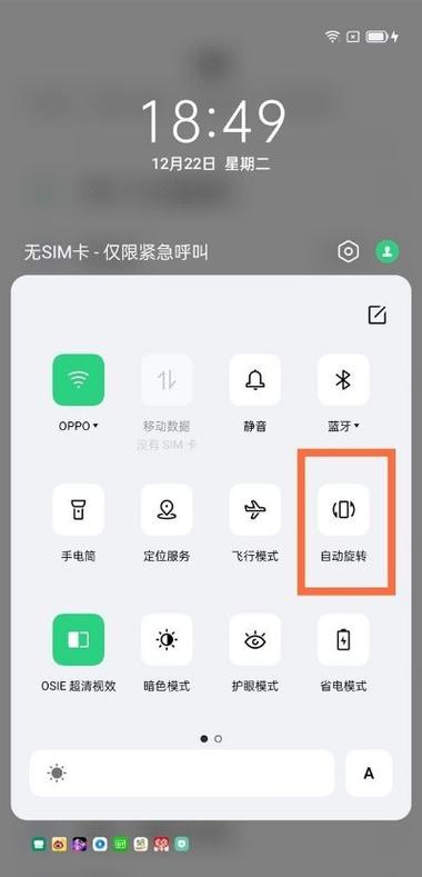 oppo手机怎么开启应用锁截图2