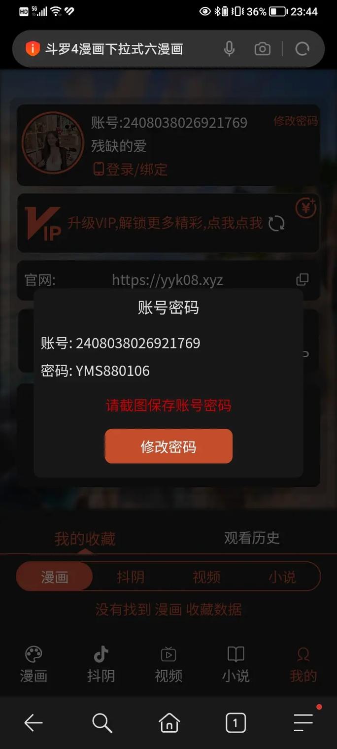 ss账号免费