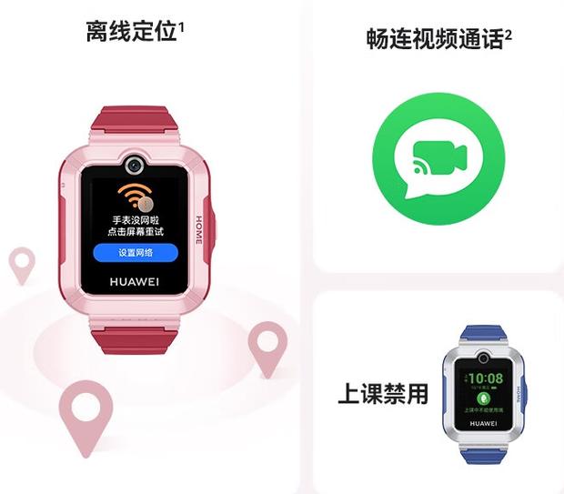 儿童手表怎么加好友