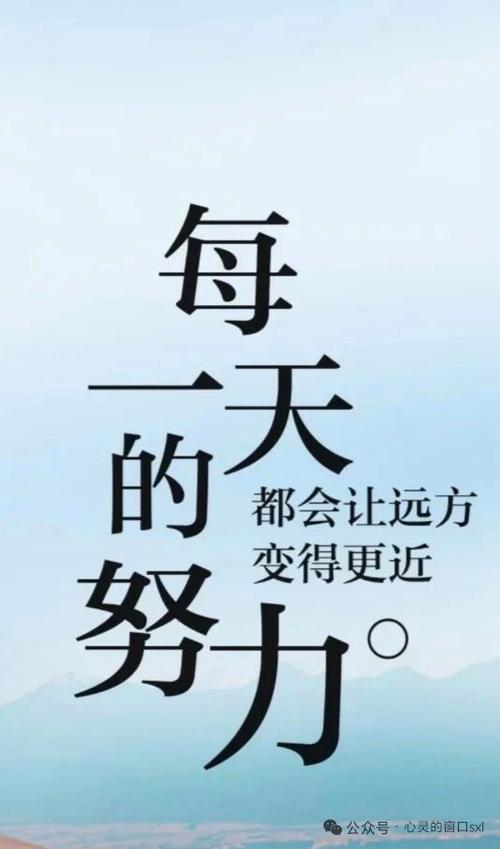 每天坚持努力的句子