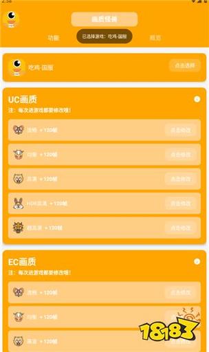 画质怪兽使用方法