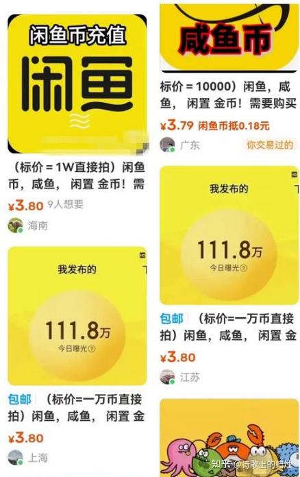 怎么把闲鱼币抵扣关掉