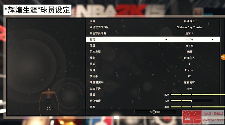 nba2k15l大修改器