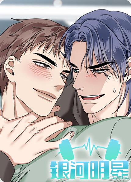 《漫漫看》 《漫漫看》