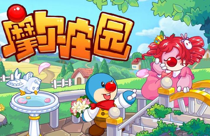 安卓手机玩摩尔庄园