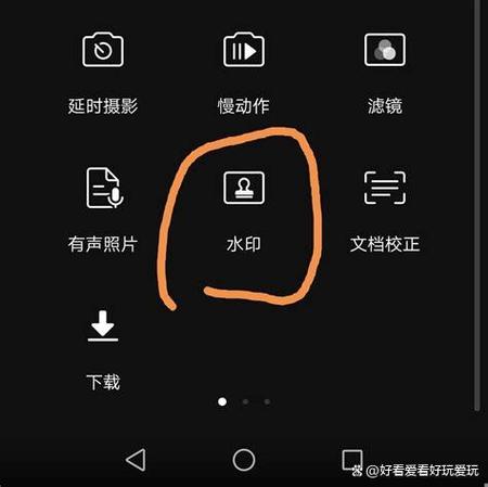 苹果手机怎么拍带水印的照片截图2