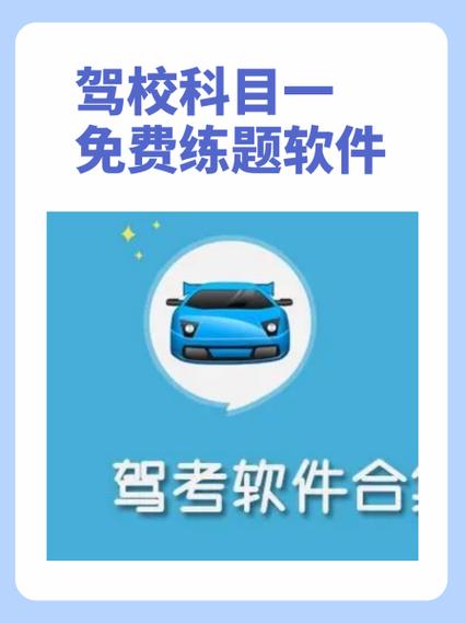 驾考宝典500题百度云