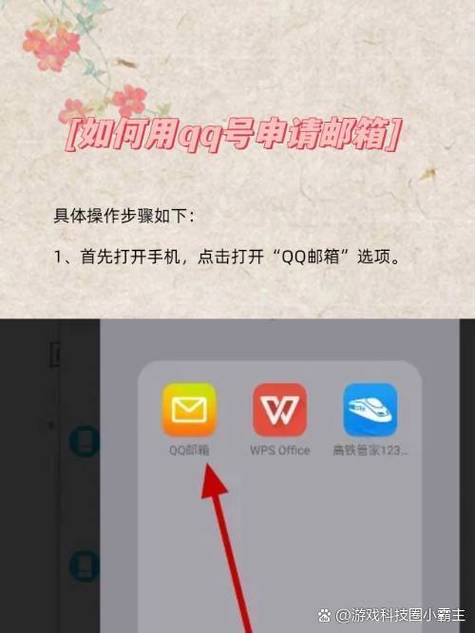 手机上怎么下载邮箱