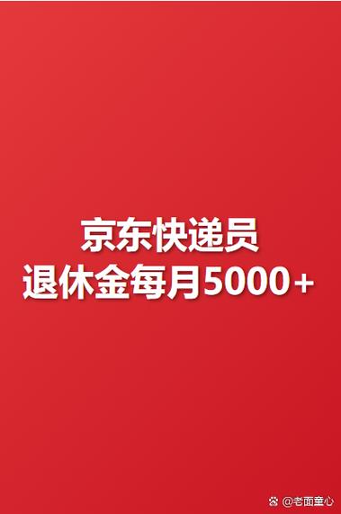 京东微信临时账号合并