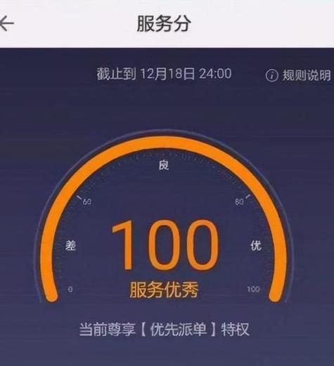 滴滴服务分怎么涨