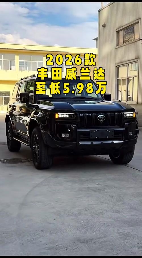 一汽丰田威兰达价格