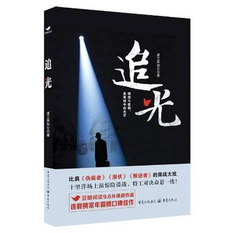 追光阅读改名叫什么了