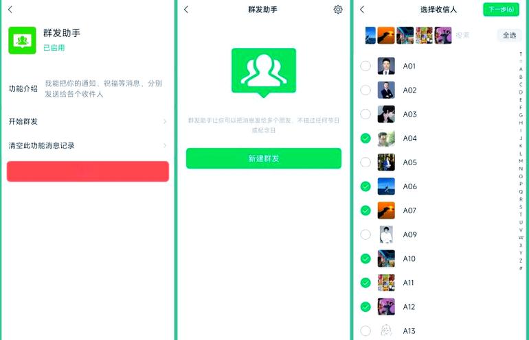 微信设置本人同意进群
