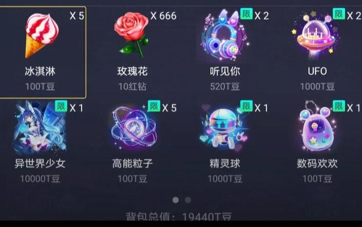tt语音无限刷t豆辅助器