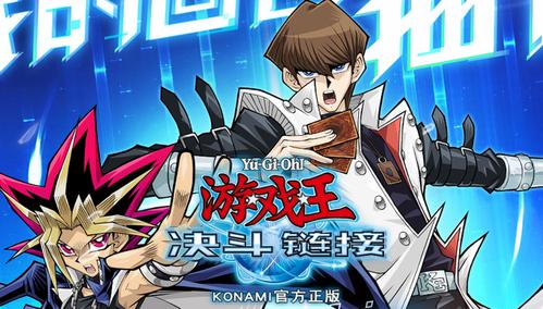 决斗链接电脑版改日语