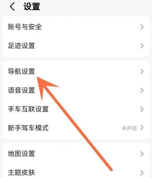 不开音乐高德导航没有声音