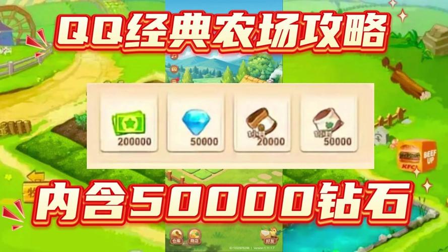拼多多农场五万金币升级后