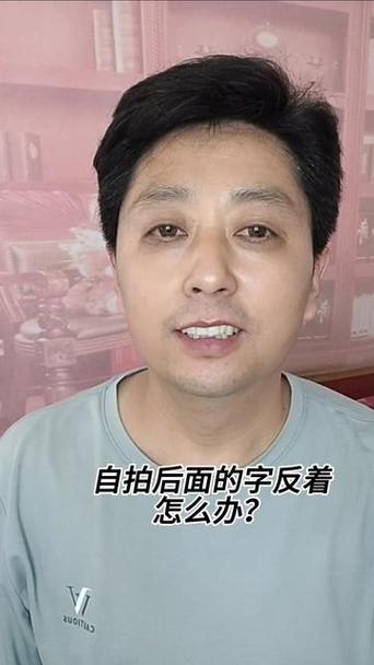 oppo相机自拍出来怎么是反的