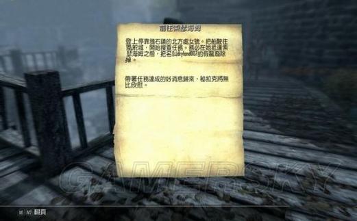 上古卷轴5马车位置