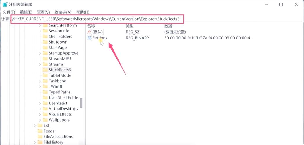 电脑桌面下面的任务栏怎么调