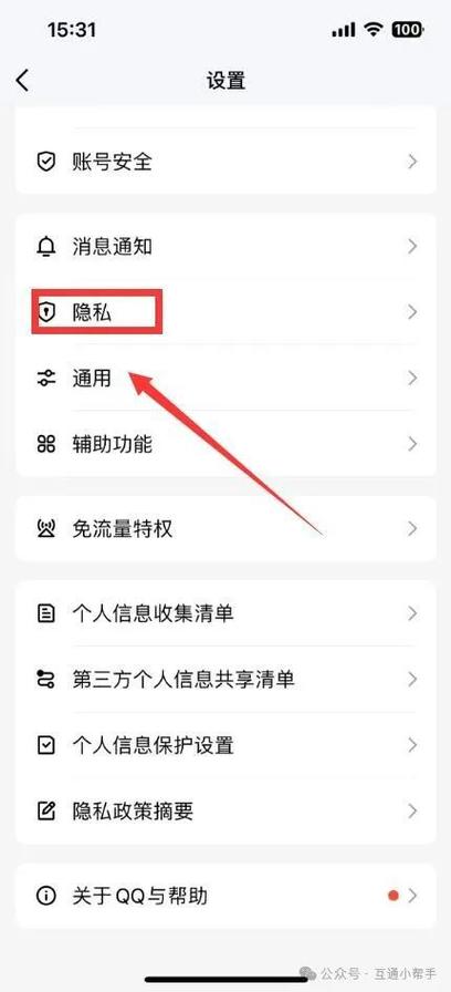 怎么把qq在线状态关掉截图3
