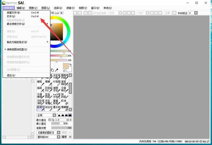 手机怎么安装sai中文版