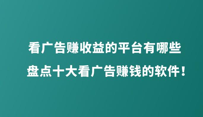 看广告赚钱一天50元正版截图2