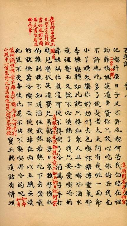 石头记怎么没有了