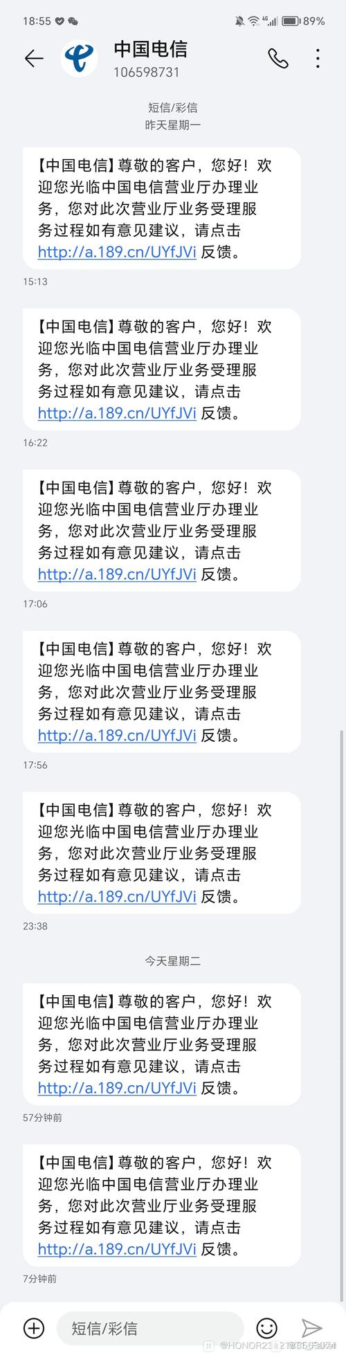 荣耀短信中心号码截图2