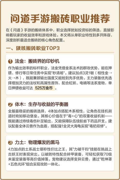 问道手游选什么职业好截图2
