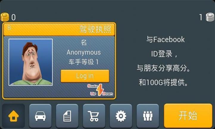 主驾驶破解版