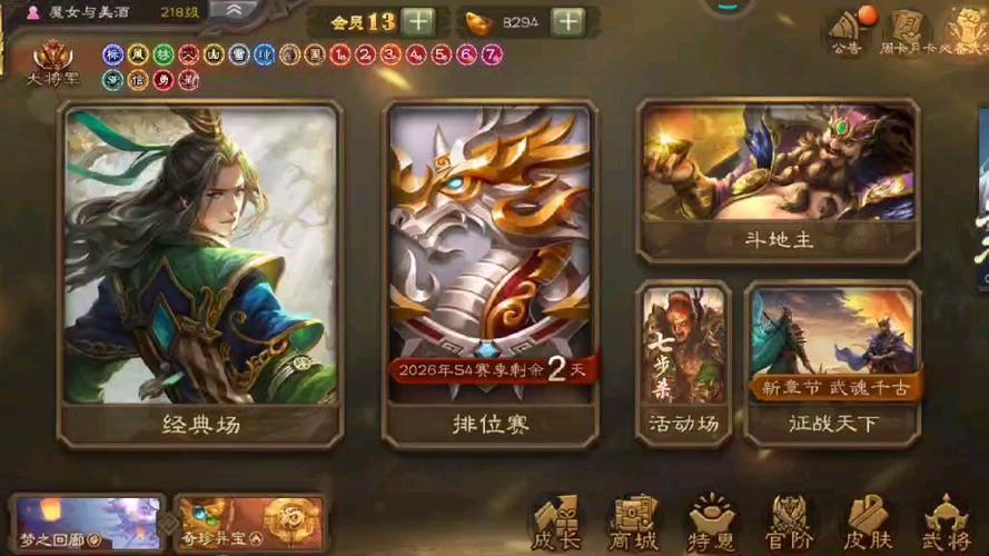 三国杀账号转移