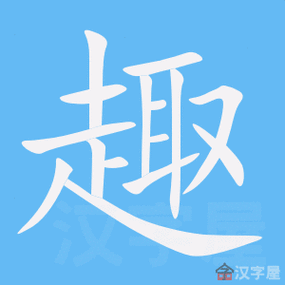 多字的四字词语