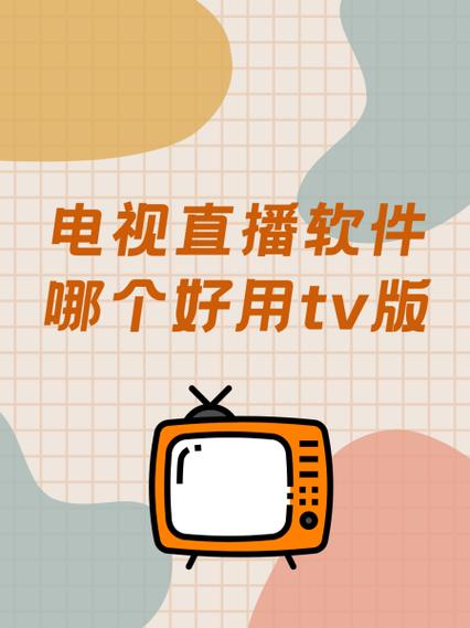 风云直播TV截图3