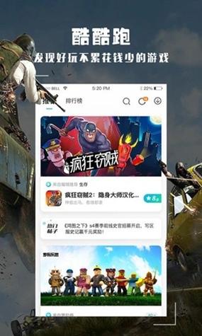 酷酷跑 酷酷跑 下载安装截图2