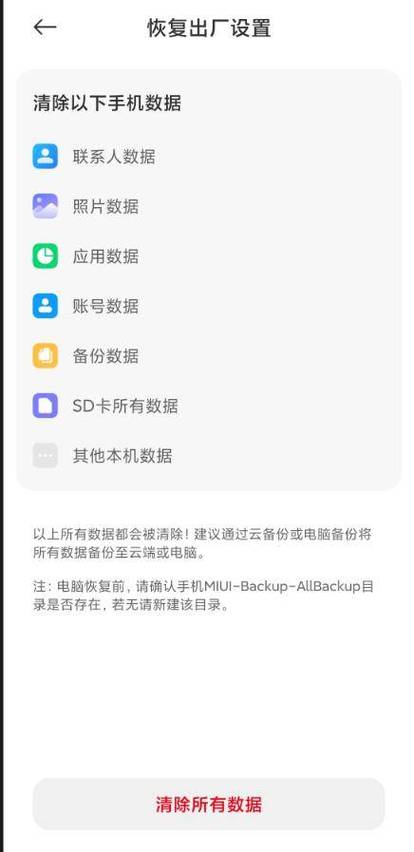 安卓手机忘记密码怎么恢复出厂设置