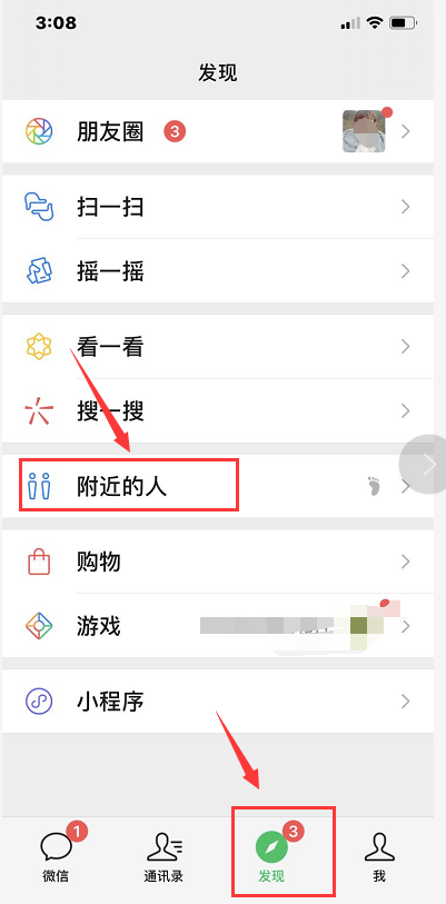 苹果手机用什么软件约附近的人