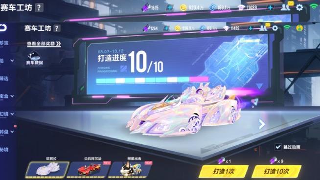 qq飞车传奇工坊在哪截图3
