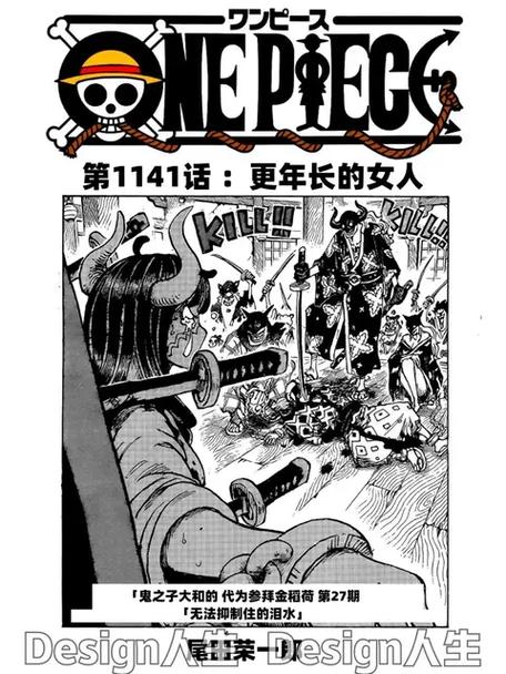 海贼王漫画免费观看
