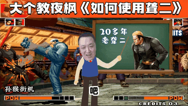 拳皇97高清tv版安装包截图1