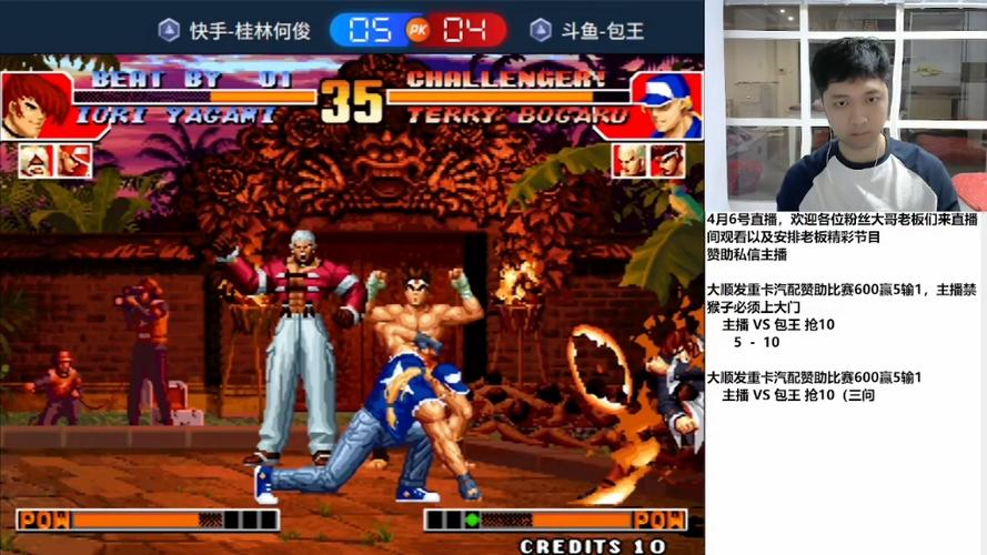拳皇97高清tv版安装包截图2